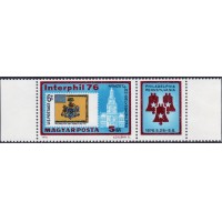 Венгрия 1976 г. №3122 Международная выставка почтовых марок Interphil'76 Филадельфия США, марка с купоном