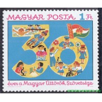Венгрия 1976 г. №3123 30 лет Венгерской пионерской организации