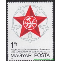 Венгрия 1978 г. №3322 60 лет Коммунистической партии Венгрии