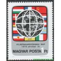 Венгрия 1979 г. №3383 Международный день сбережений