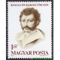 Венгрия 1980 г. №3460 150 лет со дня смерти Кароля Кишфалюди