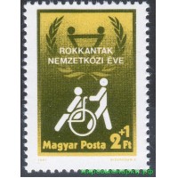 Венгрия 1981 г. №3500 Международный год людей с ограниченными возможностями