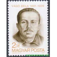 Венгрия 1981 г. №3503 100 лет со дня рождения Бела Ваго