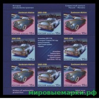 Россия 2013 г. № 1768-1769 История автомобилестроения. МЛУФ