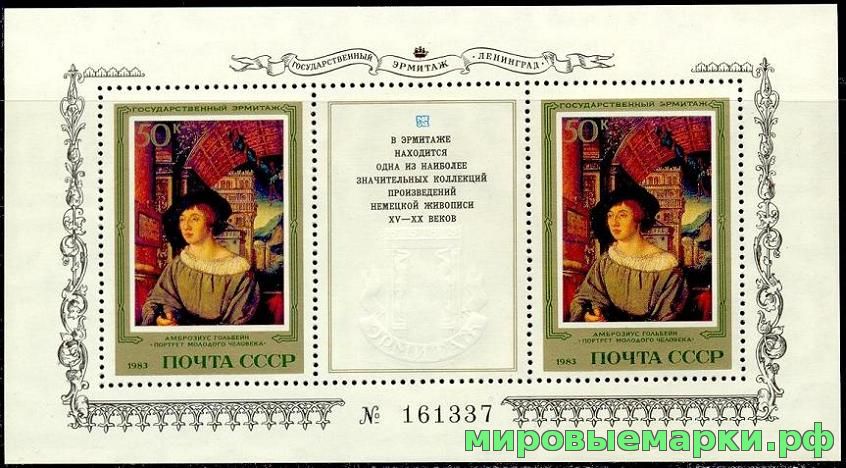 СССР 1983 г. № 5454 Эрмитаж (немецкая живопись), блок.