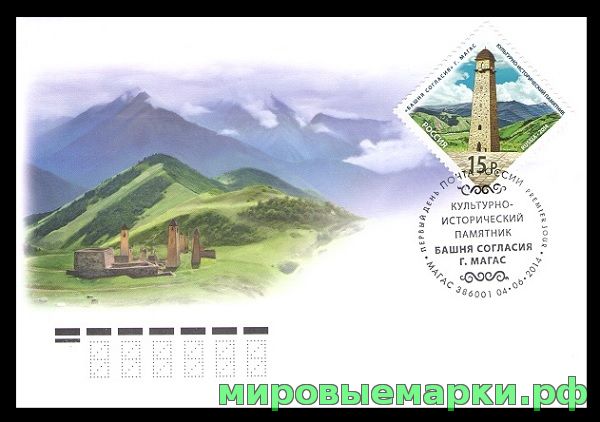 Кликните для увеличения изображения Россия 2014 г. КПД № 1830 Культурно-исторический памятник