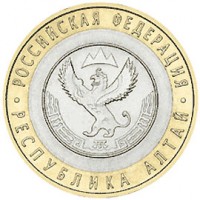 Россия 2006 г. РФ 10 рублей Республика Алтай, UNC(мешковые)