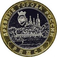 Россия 2004 г. ДГР 10 рублей Ряжск, UNC(мешковые)