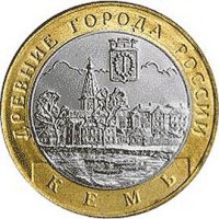 Россия 2004 г. ДГР 10 рублей Кемь, UNC(мешковые)