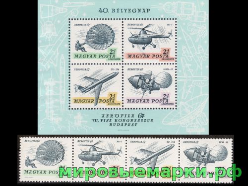 Венгрия 1967 г. №2351-2354 Международная выставка Aerofila'67 Будапешт, День почтовой марки, серия+блок