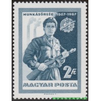 Венгрия 1967 г. №2314 Охранник
