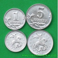 Россия 2014 г. 1 коп.+ 5 коп., 2 монеты для Крыма, UNC(мешковые)