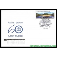 Россия 2014 г. КПД № 1893 Государственный природный биосферный заповедник 