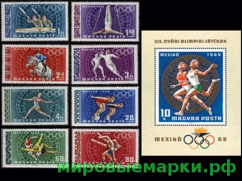 Венгрия 1968 г. №2434-2441, 2442 Летние олимпийские игры в Мехико, серия+блок
