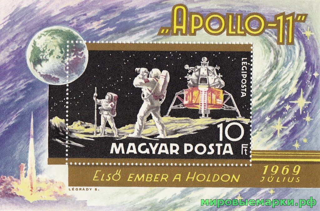 Венгрия 1969 г. №2519 Первая пилотируемая высадка на Луну 