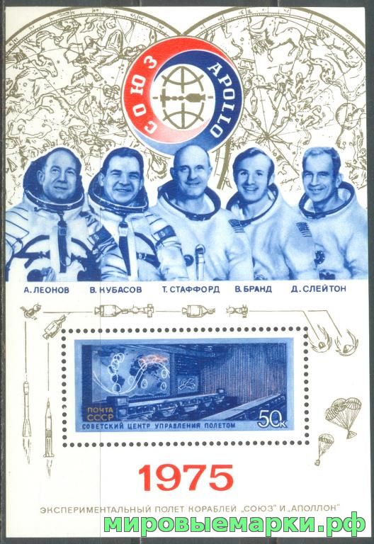 Кликните для увеличения изображения СССР 1975 г. № 4478 Совместный космический полёт