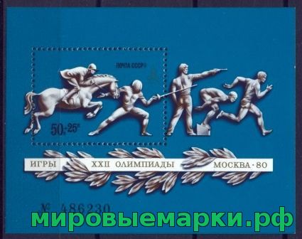 Кликните для увеличения изображения СССР 1977 г. № 4751 XXII летние Олимпийские игры в Москве, блок.