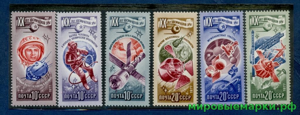 Кликните для увеличения изображения СССР 1977 г. № 4752-4757 20 лет космической эры, серия 6 марок.