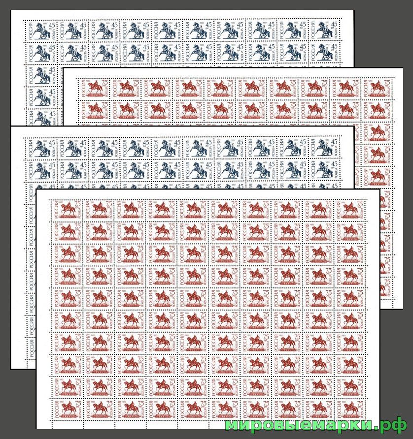 Россия 1993 г. № 068-069, 068А-069А. Первый выпуск стандартных почтовых марок РФ. 4 БЛ(Листы)