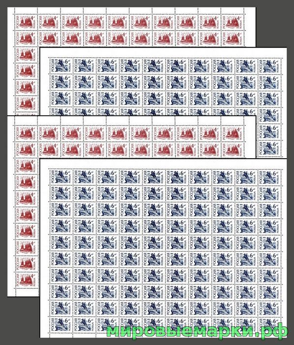 Россия 1993 г. № 094-095, 094А-095А. Первый выпуск стандартных почтовых марок РФ. 4 БЛ(Листы)