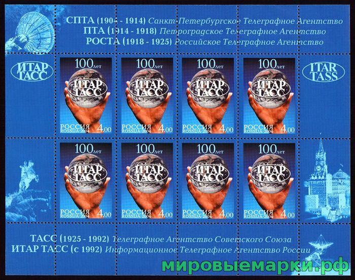 Россия 2004 г. № 971 ИТАР-ТАСС. МЛУФ