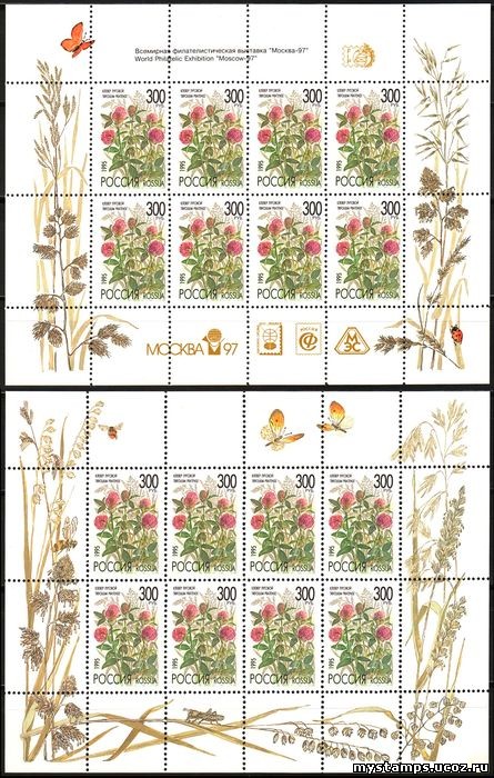 Россия 1995 г. № 216-220. Флора. Полевые цветы. 2 МЛ