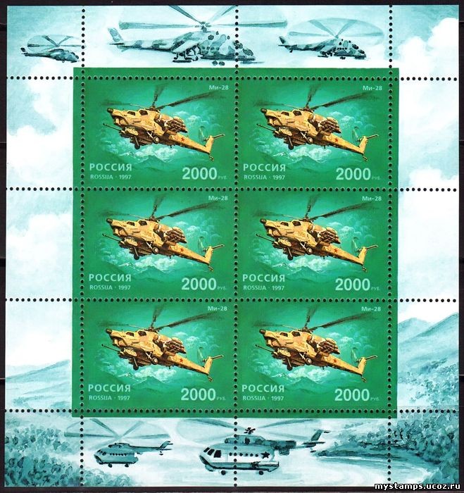 Россия 1997 г. № 368. Вертолёты. МЛ