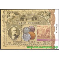 Россия 2015 г. № 1960-1962. «Банк России» Блок