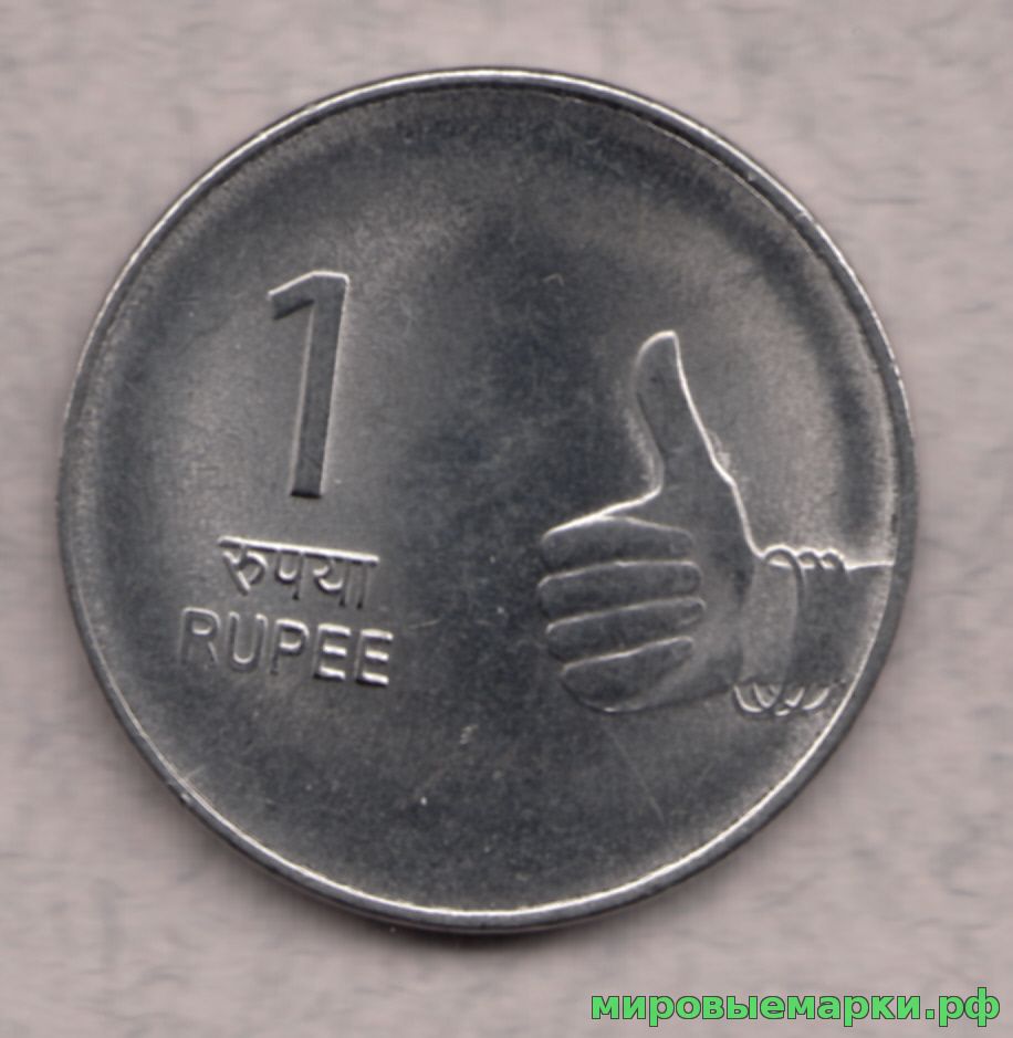 Обмен рупий на рубли