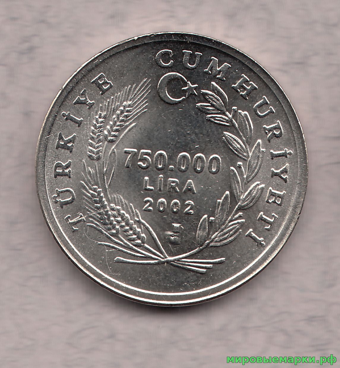 Турция 2002 г. 750000 лир, UNC(мешковые)