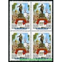 Россия 2003 г. № 836 300 лет Петрозаводску, квартблок