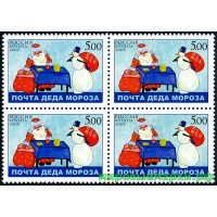 Россия 2005 г. № 1060 Почта Деда Мороза, квартблок