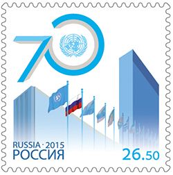 Кликните для увеличения изображения Россия 2015 г. № 1999. Организация Объединённых Наций