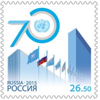 Россия 2015 г. № 1999. Организация Объединённых Наций