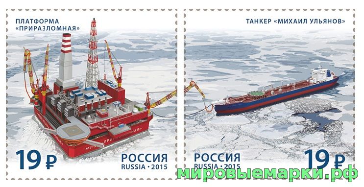 Россия 2015 г. № 2004-2005. Морской флот России. Продолжение серии