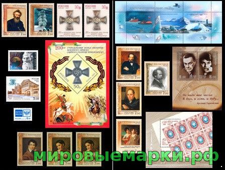 Россия 2007 г. Годовой комплект марок и блоков, MNH(**)