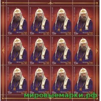 Россия 2015 г. № 2022. 150 лет со дня рождения патриарха Тихона. МЛУФ