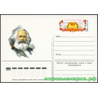 СССР 1983. ПКсОМ 115. 165-летие со дня рождения Карла Маркса.