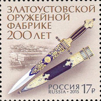 Кликните для увеличения изображения Россия 2015 г. № 2036. 200 лет Златоустовской оружейной фабрике