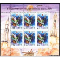 Россия 2000 г. № 579 Сотрудничество в космосе - МЛ