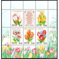 Россия 2001 г. № 657-661 Флора Тюльпаны - МЛ