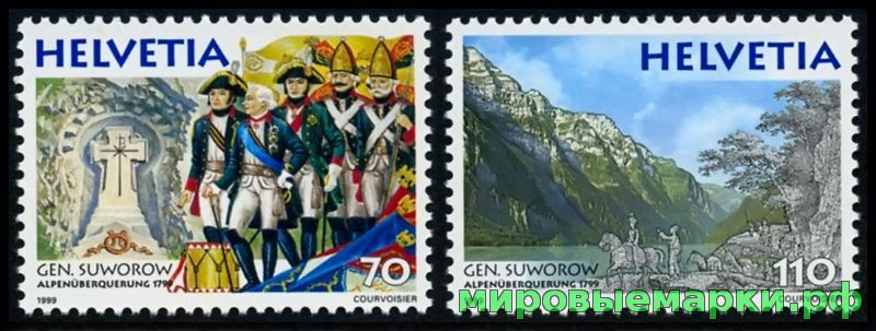 Швейцария 1999 г. № 1699-1700(№ 528-529). Переход Суворова через Альпы. Совместный выпуск. Серия