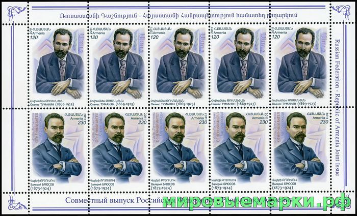 Кликните для увеличения изображения Россия 2011 г. № 1490-1491(№ 749-750) Выдающиеся представители национальных культур России и Армении. Совместный выпуск Россия - Армения, МЛ