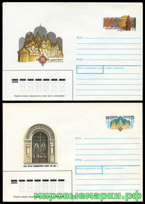 Кликните для увеличения изображения СССР 1988. ХМКсОМ 133-134. 1000-летие принятия Христианства на Руси. Комплект 2 ХМК.