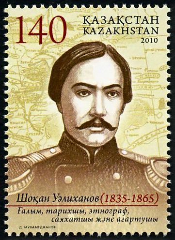 Кликните для увеличения изображения Россия 2010 г. № 1454 Исследователи Чокан Валиханов. Совместный выпуск Россия - Казахстан.