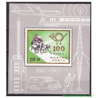 Венгрия 1967 г. №2369(бл.60А) 100 лет венгерской почте, блок