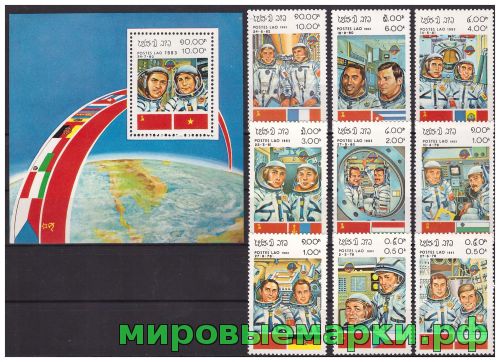 Лаос 1983 г. Космос Международные полёты, серия+блок
