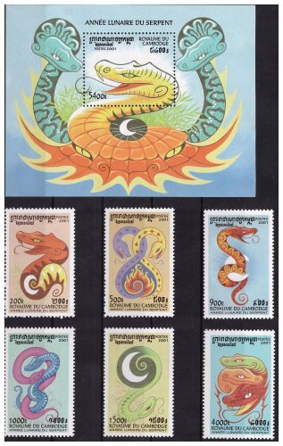 Камбоджа 2001 г. Год Змеи, серия+блок