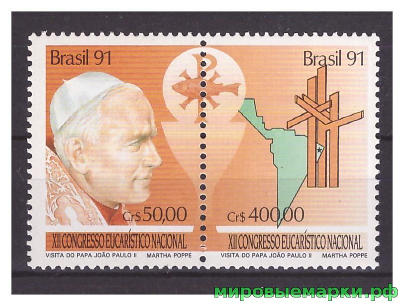 Бразилия 1991 г. Религия Визит Папы, пара