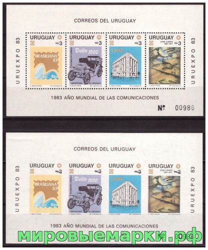 Уругвай 1983 г. Филвыставка Год связи, 2 блока(перф.+беззубц.)